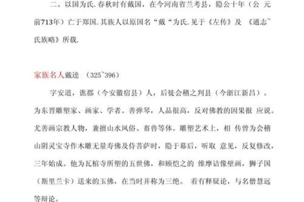 戴姓男孩名字大全-戴姓男孩起名字大全-戴姓名字大全姓名 戴姓男孩名字大全-戴姓男孩起名字大全-戴姓名字大全姓名
