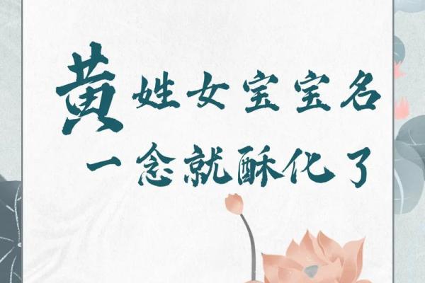 黄姓女孩名字大全-黄姓女孩起名字大全-黄姓名字大全姓名 黄姓女孩名字大全-黄姓女孩起名字大全-黄姓名字大全姓名