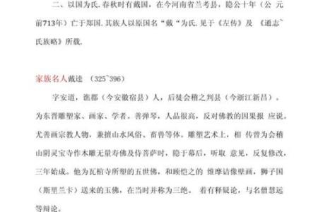 戴姓男孩名字大全-戴姓男孩起名字大全-戴姓名字大全姓名
