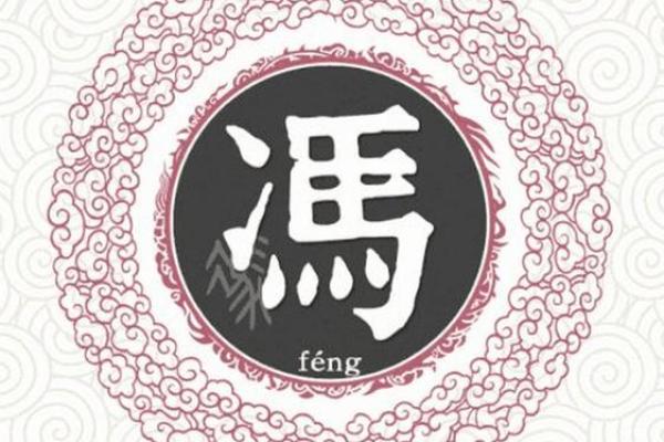 2019年出生的姓冯男孩如何起名，宜用什么字姓名