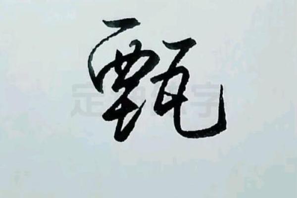 姓甄的名人-姓名学-华易算命网姓名