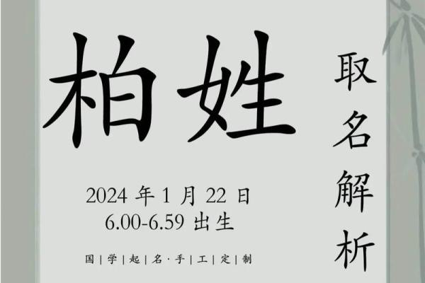 柏姓女孩名字大全-柏姓女孩起名字大全-柏姓名字大全姓名