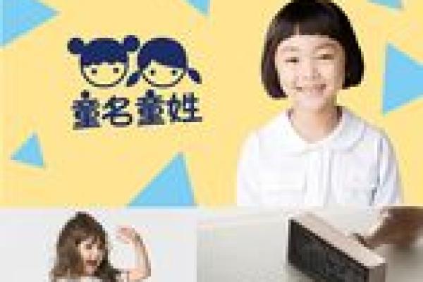 童姓女孩名字大全-童姓女孩起名字大全-童姓名字大全姓名 童姓女孩名字大全-童姓女孩起名字大全-童姓名字大全姓名