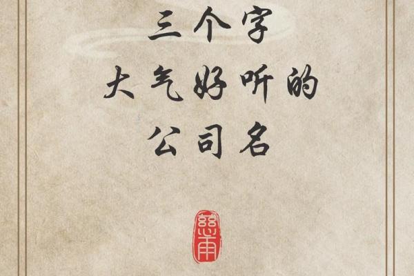 如何给公司起名-姓名学姓名