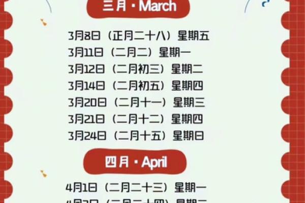 2025年4月搬家吉日 2025年4月搬家吉日