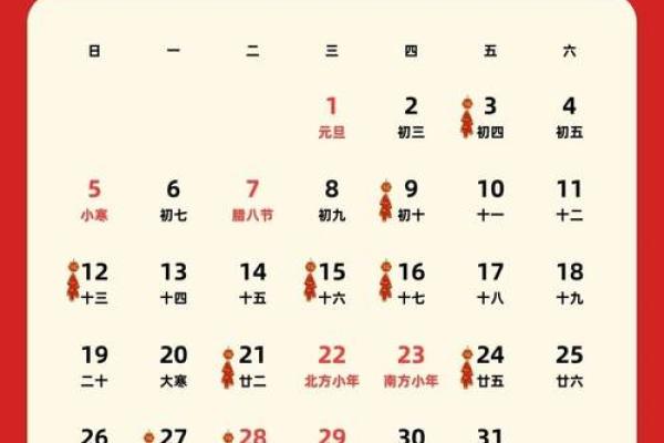 2025年4月搬家吉日 2025年4月搬家吉日