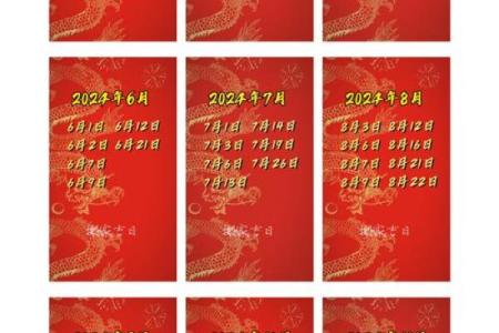 4月搬家黄道吉日查询2025年