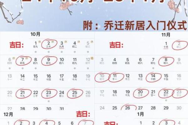 2025年4月份搬家黄道吉日有哪几天 2025年4月份搬家黄道吉日有哪几天
