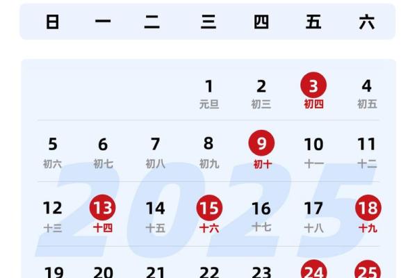 2025年4月最佳搬家吉日 2025年4月最佳搬家吉日