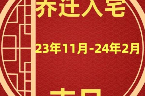 2025宜搬家入宅的日子 2025宜搬家入宅的日子