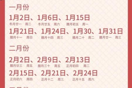 一月搬家吉日2025最佳搬家时间
