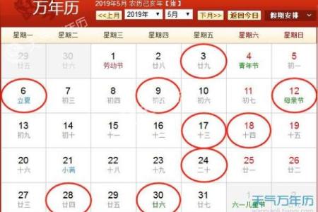 腊月哪天搬家入宅吉日