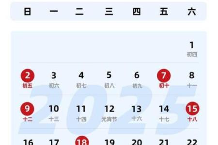 2025年4月搬家吉日查询