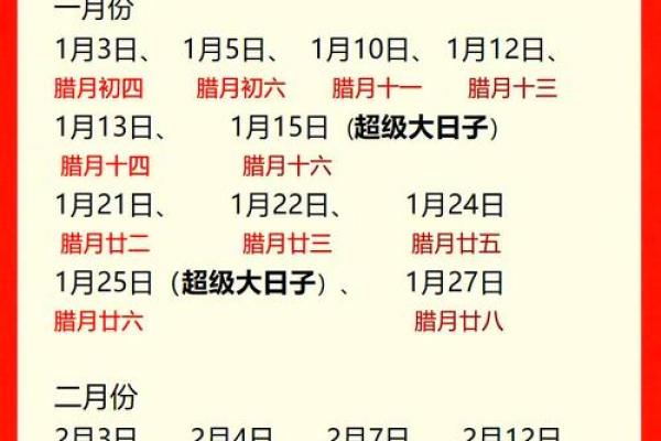 2025年好日子结婚 2025年好日子结婚