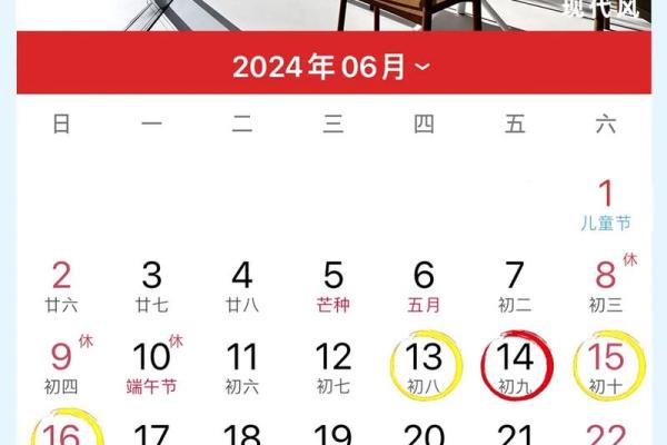 2024年黄道吉日入宅乔迁(2024年黄道吉日入宅乔迁农历12) 2024年黄道吉日入宅乔迁(2024年黄道吉日入宅乔迁农历12)