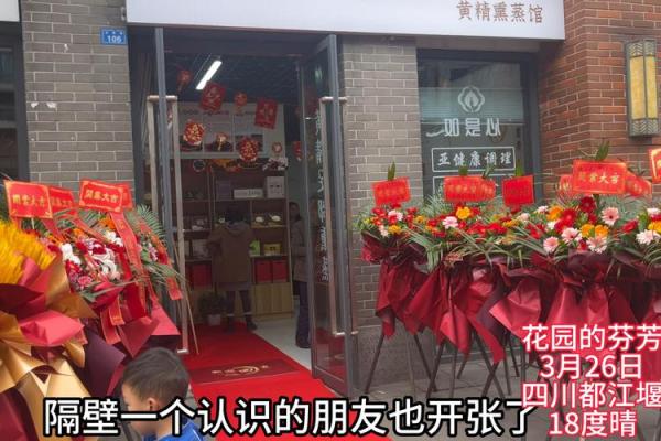 最近店铺开业哪天日子最好(最近店面开业哪天好) 最近店铺开业哪天日子最好(最近店面开业哪天好)