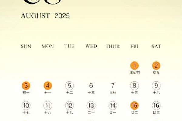 2025年8月结婚吉日一览表(2025年几月结婚最好的时间) 2025年8月结婚吉日一览表(2025年几月结婚最好的时间)