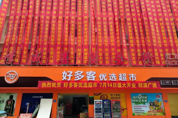 农历六月份开业吉日(农历6月开业哪天好) 农历六月份开业吉日(农历6月开业哪天好)