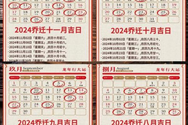2024年14月搬家吉日一览表(2021年四月14号搬家好吗) 2024年14月搬家吉日一览表(2021年四月14号搬家好吗)