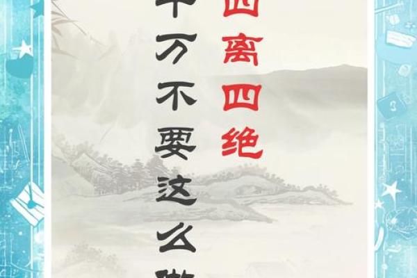 四立前十八天不宜动土 四立前十八天不宜动土