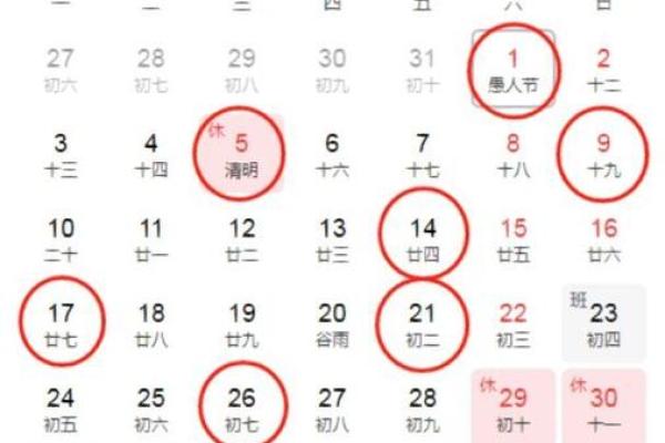 2025年阴历四月十一适合结婚吗(2025年4月14日农历是多少) 2025年阴历四月十一适合结婚吗(2025年4月14日农历是多少)