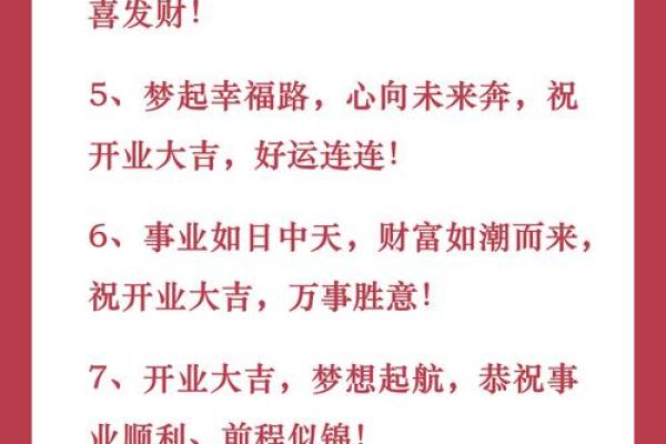2021年适合开业的黄道吉日(2021年适合开业的黄道吉日有哪些) 2021年适合开业的黄道吉日(2021年适合开业的黄道吉日有哪些)