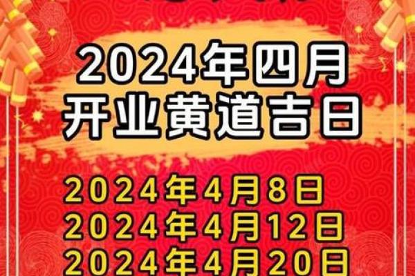 2024年7月开业吉日有哪些(2021年7月24l开业好不好) 2024年7月开业吉日有哪些(2021年7月24l开业好不好)