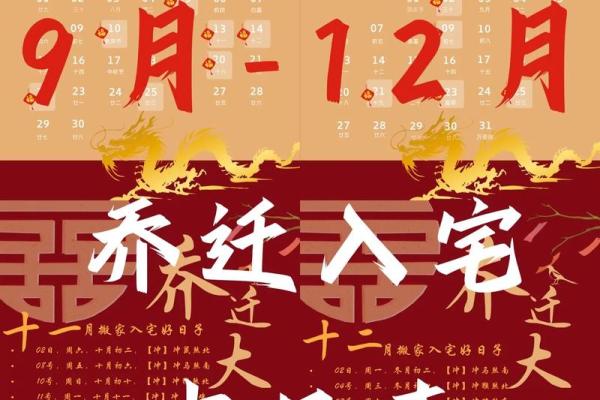 乔迁酒选什么日子最好(2021乔迁摆酒好日子) 乔迁酒选什么日子最好(2021乔迁摆酒好日子)