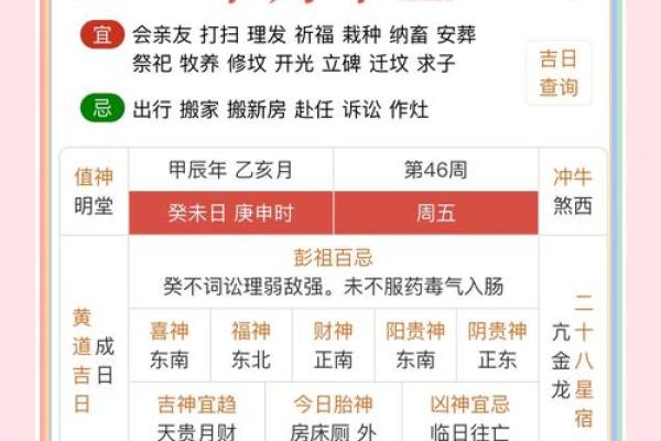 2024年十一月份开业黄道吉日(2020年11月24开业黄道吉日一览表) 2024年十一月份开业黄道吉日(2020年11月24开业黄道吉日一览表)
