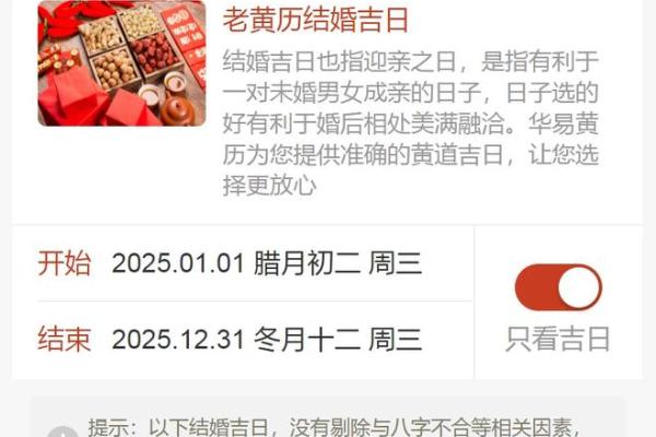 2025年阴历四月结婚吉日 2025年阴历四月结婚吉日