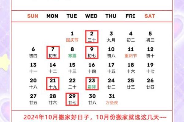 吉日吉时搬家吉日(吉日搬家有什么讲究) 吉日吉时搬家吉日(吉日搬家有什么讲究)