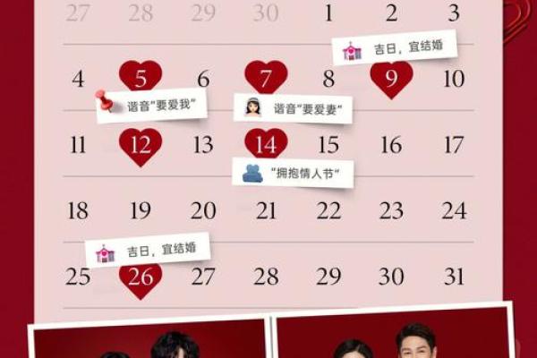 1月20号结婚日子好不好(2021年阳历1月20号是结婚的好日子吗) 1月20号结婚日子好不好(2021年阳历1月20号是结婚的好日子吗)