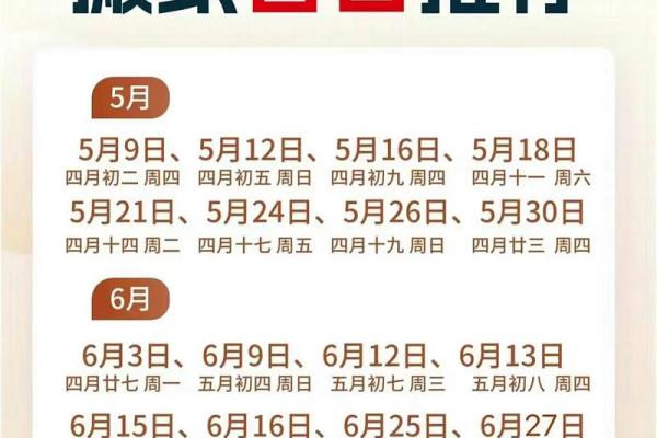 乔迁日子2025年的黄道吉日(2121年乔迁) 乔迁日子2025年的黄道吉日(2121年乔迁)