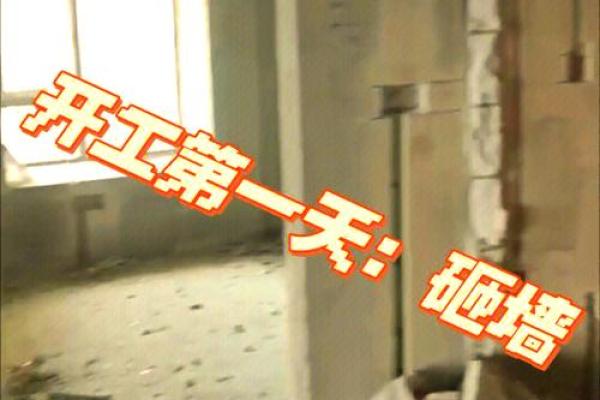 装修开工属于动土还是破土(装修第一天砸墙叫动土吗) 装修开工属于动土还是破土(装修第一天砸墙叫动土吗)