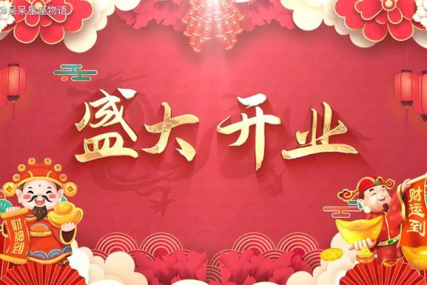2024年六月份开业吉日(2024年六月份开业吉日是哪天) 2024年六月份开业吉日(2024年六月份开业吉日是哪天)