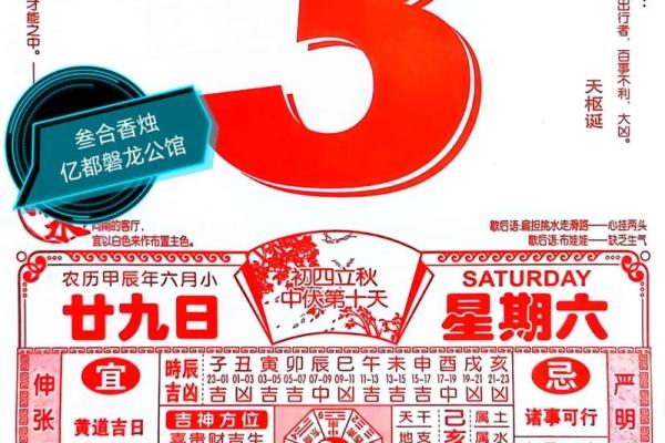 六月开业吉日吉时(六月开业黄道吉日吉时) 六月开业吉日吉时(六月开业黄道吉日吉时)