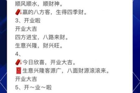 开业哪天日子好最近(哪天开业比较吉利)