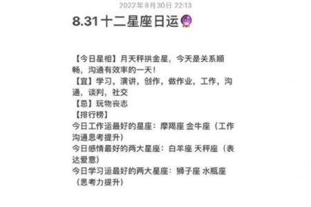 2025年8月31日适合结婚吗