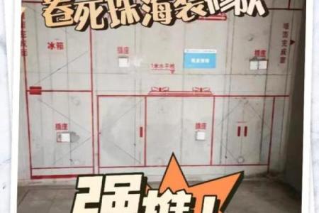 装修是修造还是动土