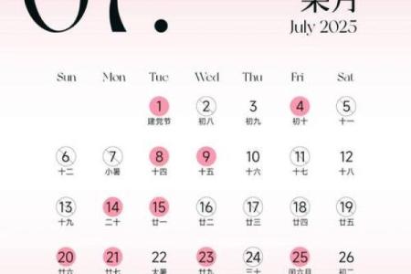 2025年最旺的结婚吉日(2025年适合结婚的生肖有哪些)