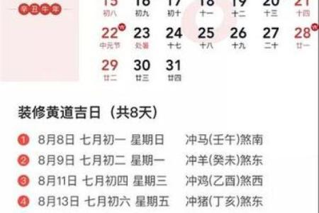 2022年4月黄道吉日开业(2021年4月黄道吉日查询开业)