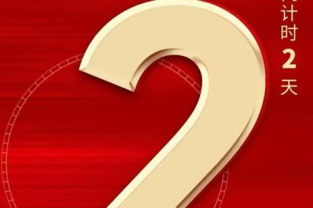 开业吉日2025年2月最佳时间是