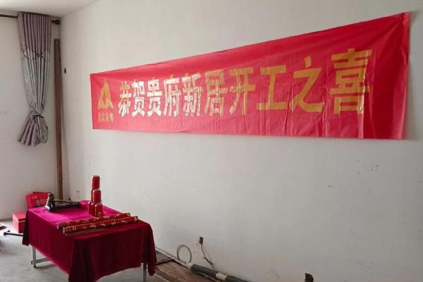 装修房子开工黄道吉日2021年3月 装修房子开工黄道吉日2021年3月