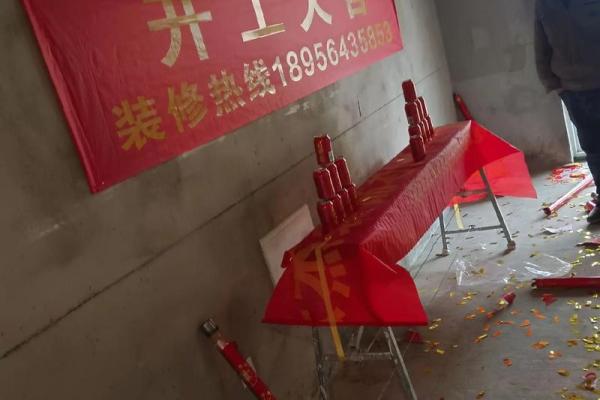 2023年开工装修新房吉日 2023年开工装修新房吉日