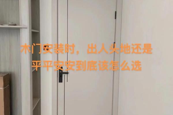 装修安门吉日 装修安门吉日