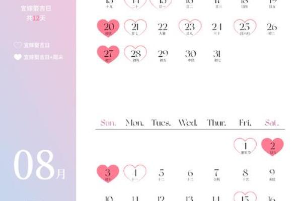 2025订婚吉日 2025订婚吉日