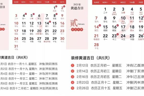 房子装修看吉日怎么看 房子装修看吉日怎么看