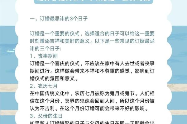 三月订婚的好日子 三月订婚的好日子