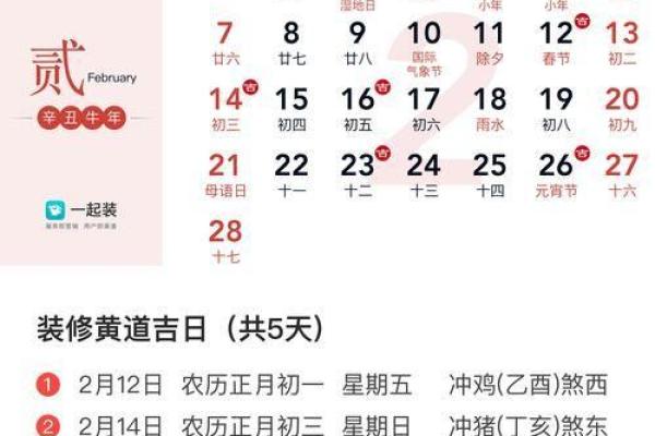 7月装修开工黄道吉日2021 7月装修开工黄道吉日2021