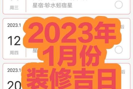 装修时间吉日查询